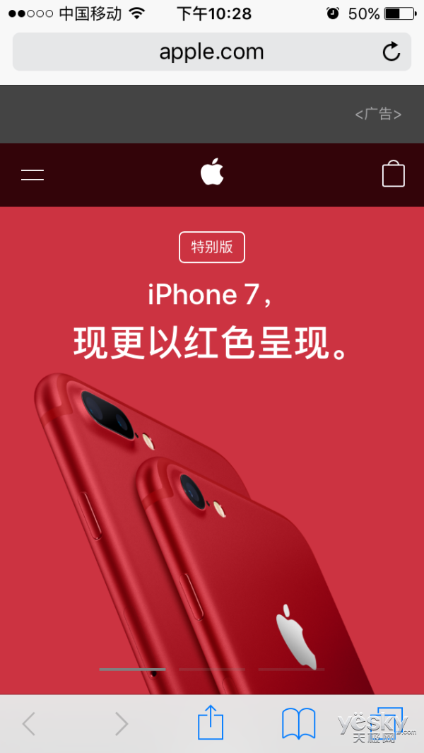 美版苹果7红色版苹果iphone16系列仅限美版-第2张图片-太平洋在线下载