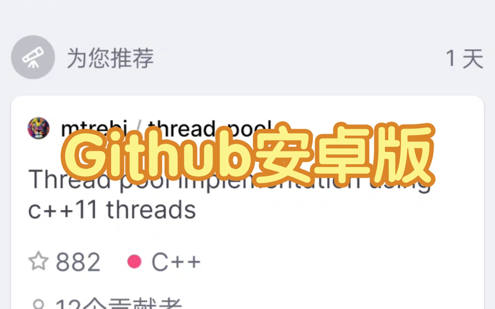 关于安卓版github怎么登录的信息-第2张图片-太平洋在线下载