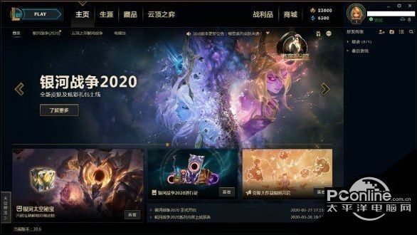 lol客户端有好大lol客户端卡一招解决-第2张图片-太平洋在线下载