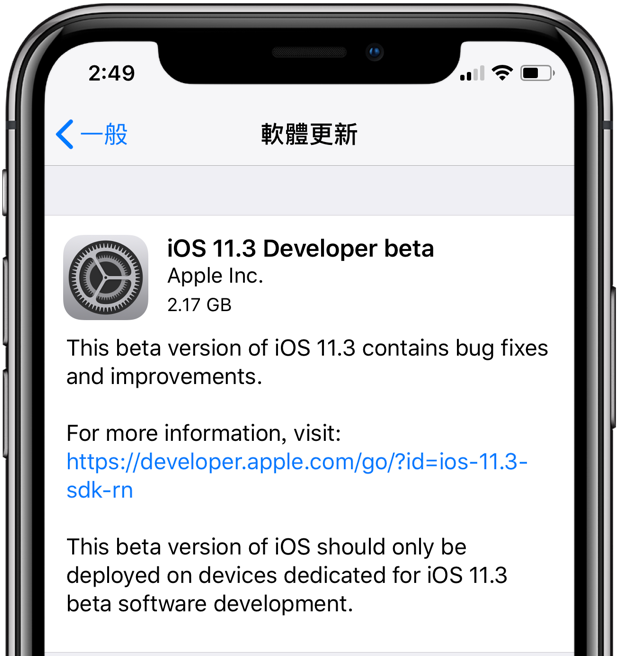 11.3苹果升级版ios1331固件下载