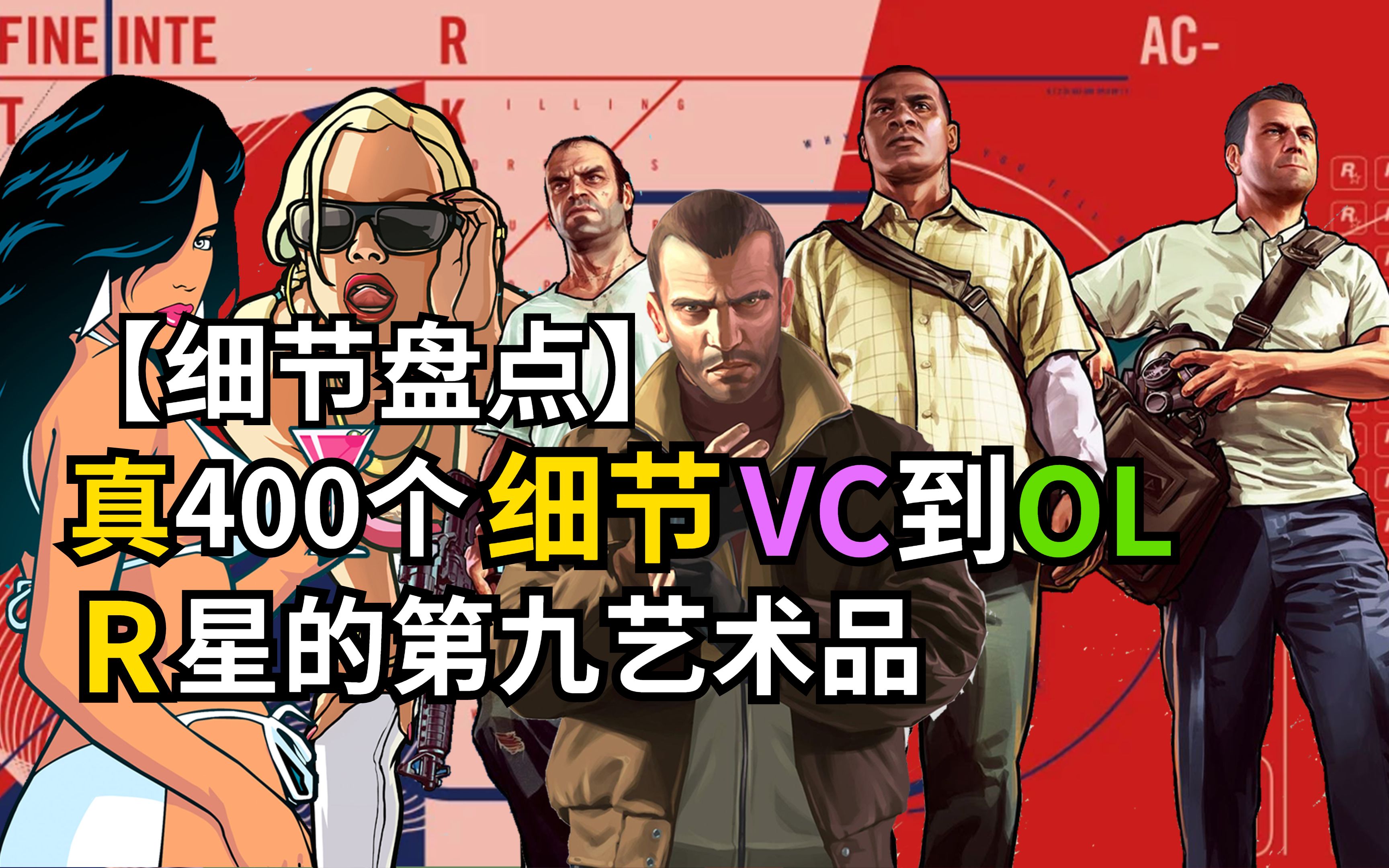 gtavc苹果版怎么下gta圣安地列斯ios下载-第2张图片-太平洋在线下载