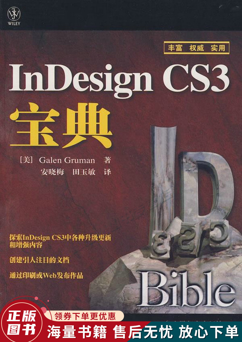 indesign安卓手机版adobeindesign手机版-第2张图片-太平洋在线下载