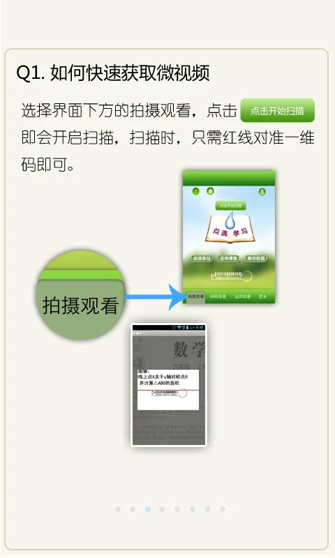 客户端app软件下载e听说中学app下载官网-第2张图片-太平洋在线下载