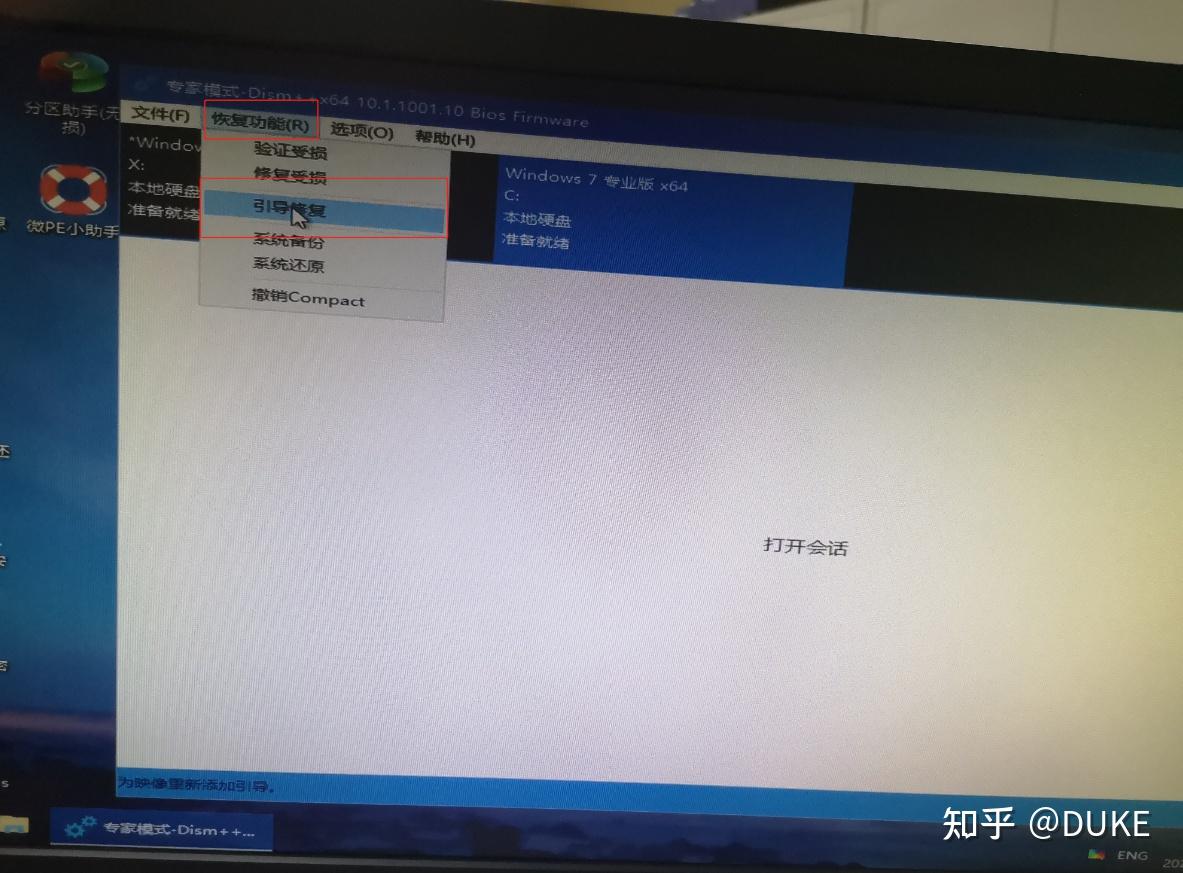 本地缺少客户端Repairdirectxrepair修复工具-第2张图片-太平洋在线下载