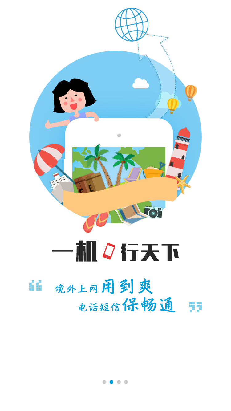 国际在线客户端版本国际在线官网登录入口-第2张图片-太平洋在线下载