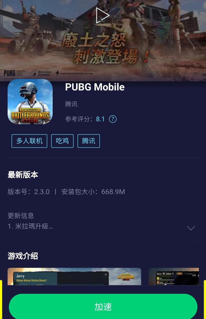 pubg端游显示更新客户端pubg您需要更新您的客户端-第2张图片-太平洋在线下载