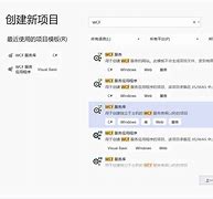 动态创建wcf客户端腾讯wifi管家下载安装-第2张图片-太平洋在线下载