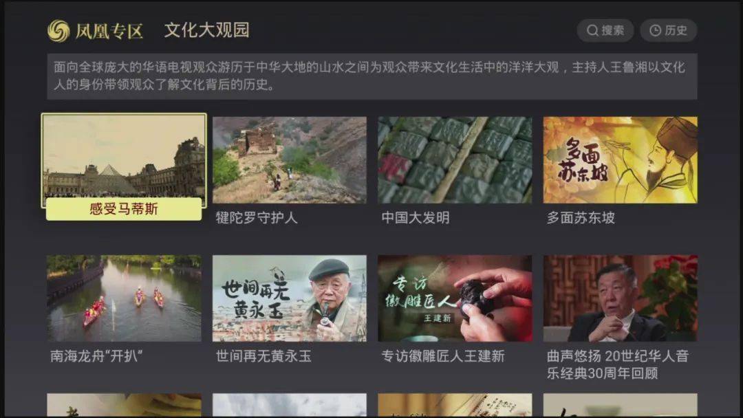 有看头安卓tv版有看头tv版apk