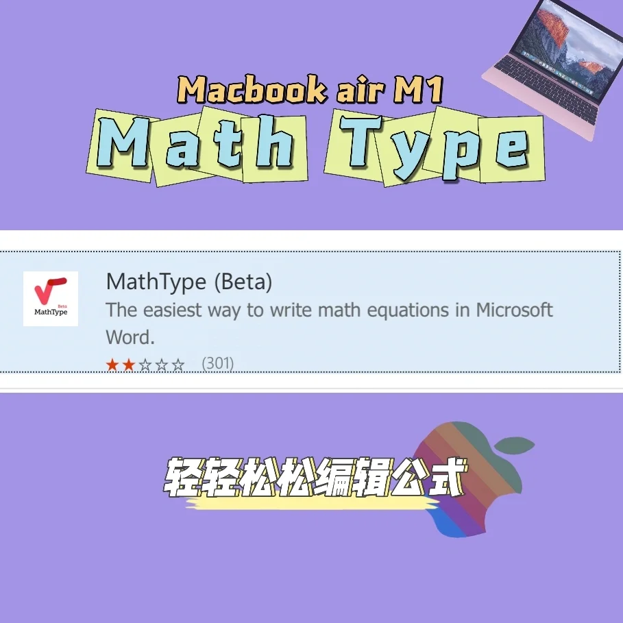 苹果版mathtype怎么安mathtype永久破解版2023安装