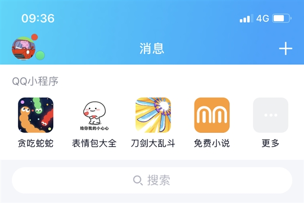 qq苹果版ios系统下载免费安装ios-第2张图片-太平洋在线下载