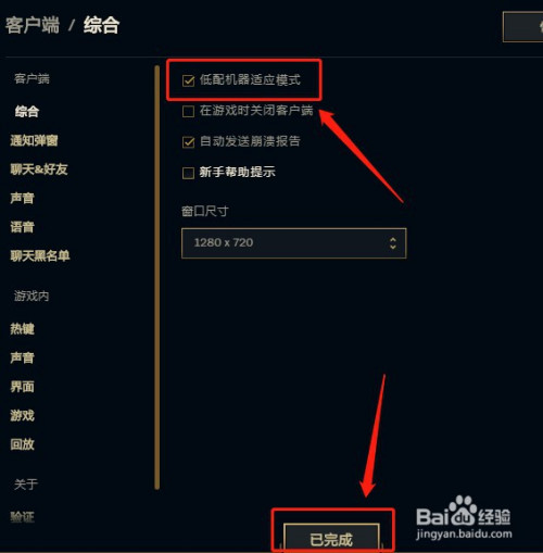 如何修改lol客户端lol客户端下面少了一截-第2张图片-太平洋在线下载