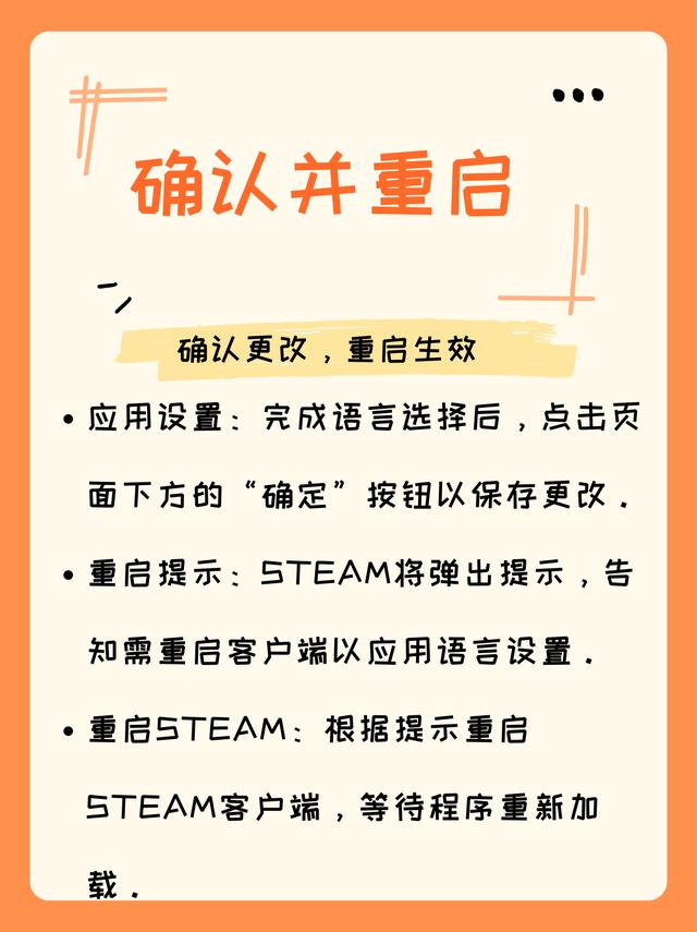 steam客户端更换语言steam手机版怎么改语言