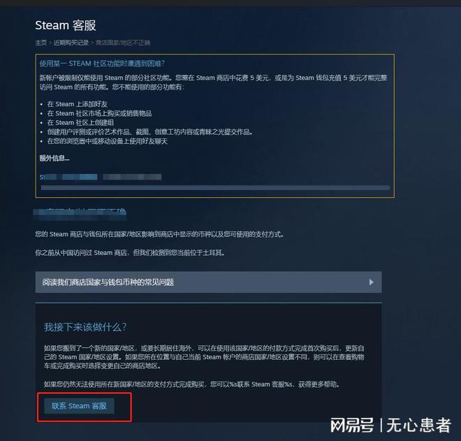 steam客户端更换语言steam手机版怎么改语言-第2张图片-太平洋在线下载