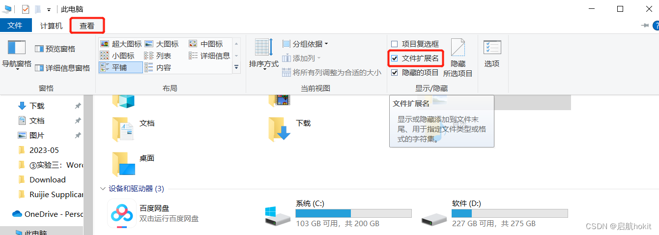 客户端设置禁止更新win10设置禁止更新-第2张图片-太平洋在线下载