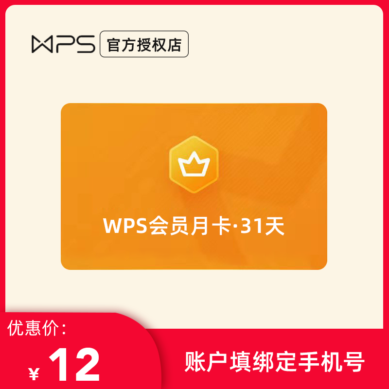 安卓版wpssvip破解版安卓版wps国内破解版2020-第2张图片-太平洋在线下载