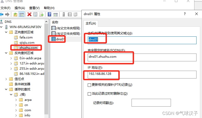 windows客户端dns策略windows10配置DNS服务器