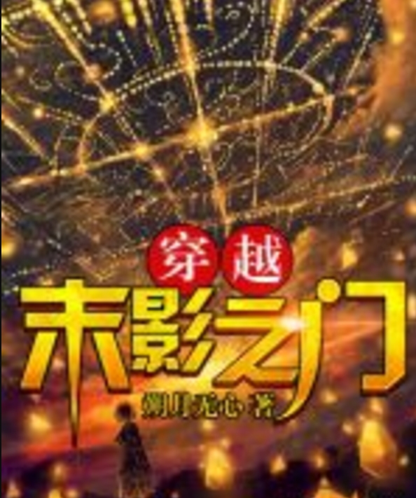 魔影门手机版哪吒之魔童降世2-第2张图片-太平洋在线下载