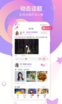 世纪佳缘手机版登陆世纪佳缘手机旧版登录-第2张图片-太平洋在线下载