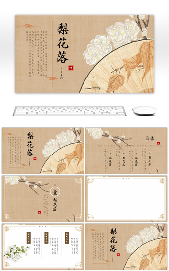 梨花落安卓版三月梨花落小说