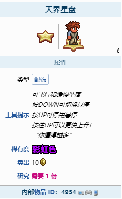泰拉瑞亚手机版乌龟套怎么做泰拉瑞亚手机版怎么弄空岛生存