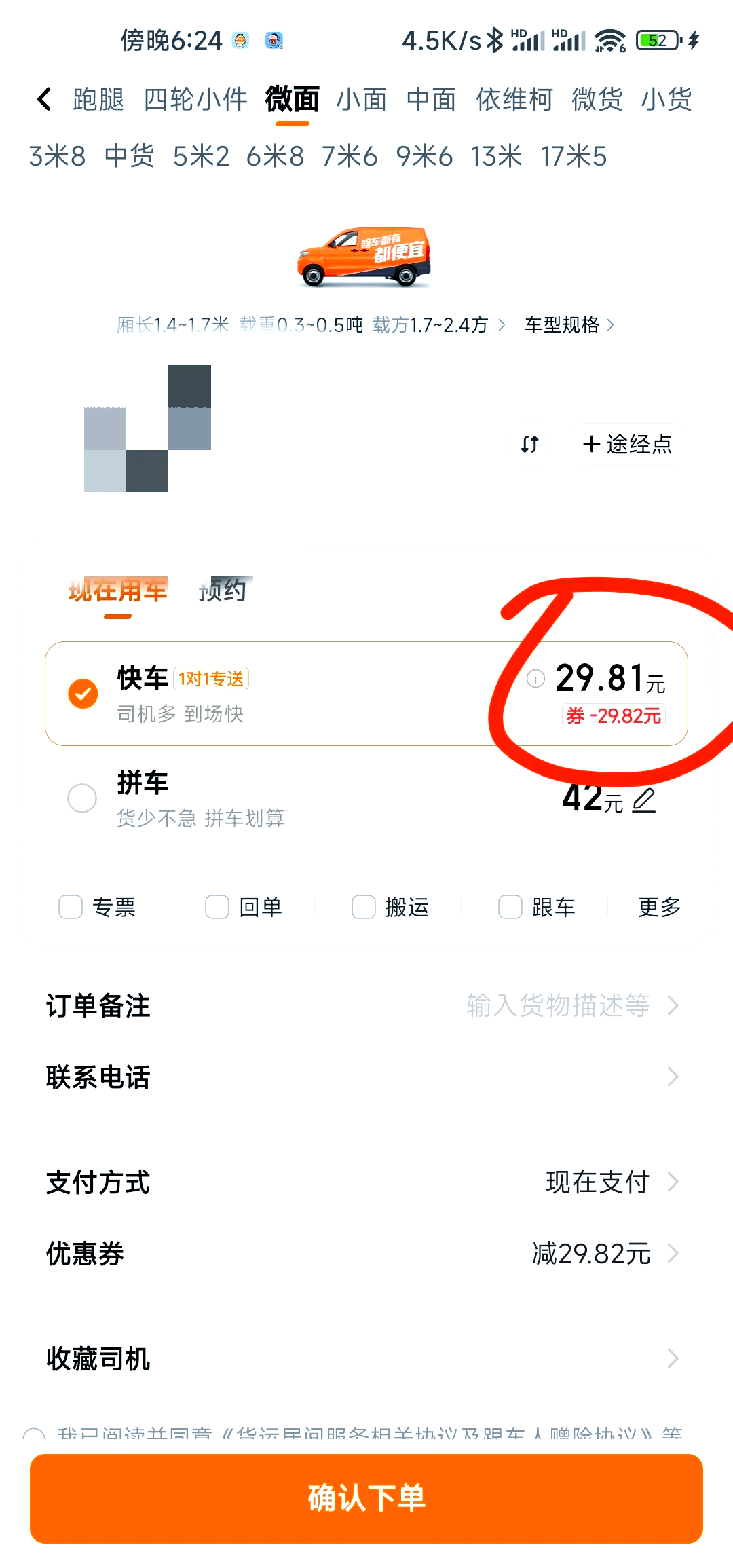 货拉拉司机苹果版加速版货拉拉司机版电脑版登录入口