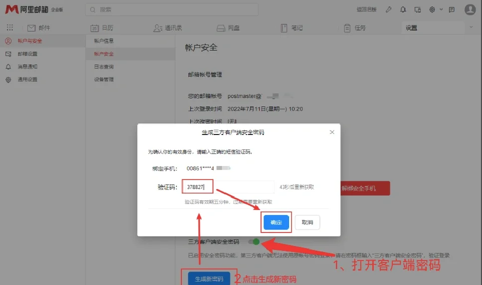 取码客户端6四方接码客户端下载最新版-第2张图片-太平洋在线下载