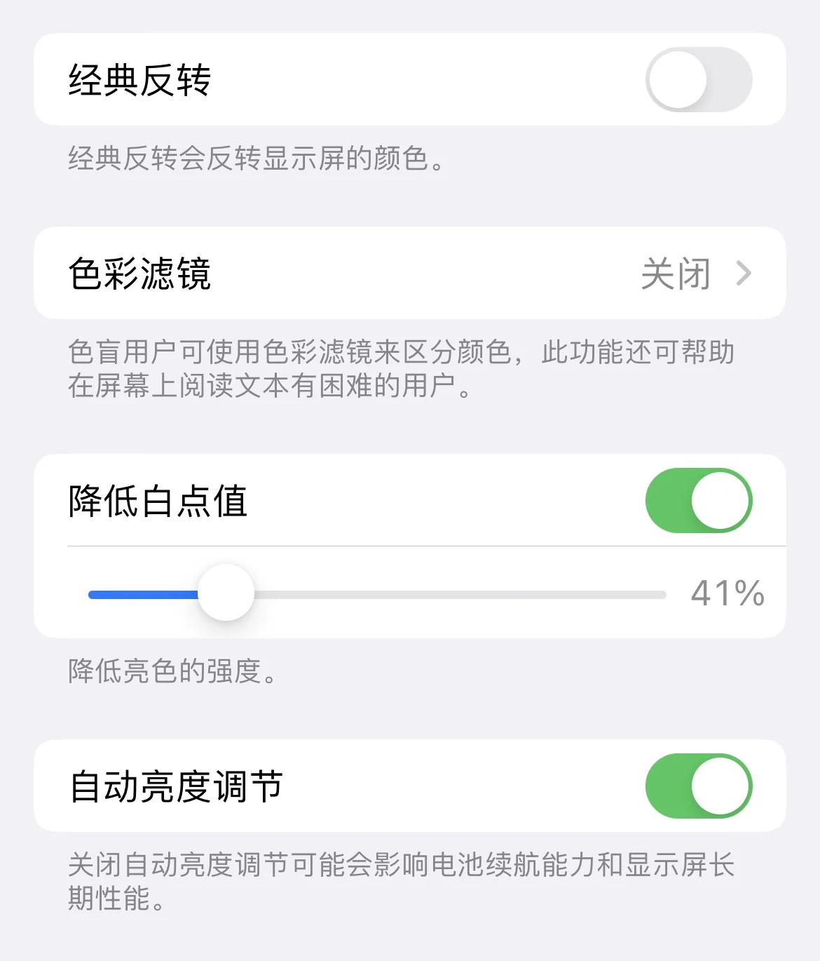 苹果版护眼软件护眼软件苹果版下载-第2张图片-太平洋在线下载