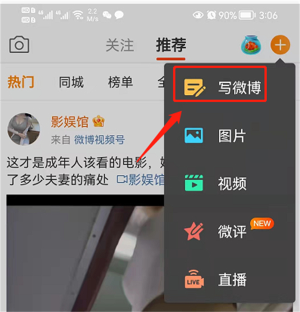 刷微博粉丝软件手机版的简单介绍