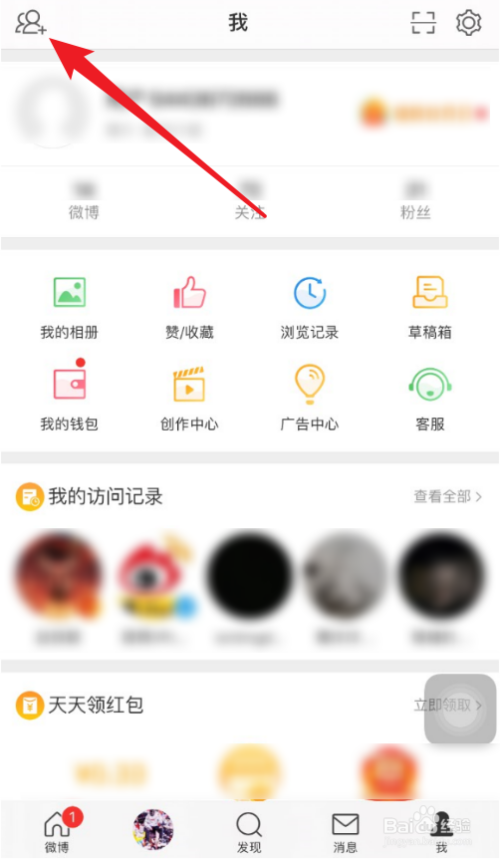 刷微博粉丝软件手机版的简单介绍-第2张图片-太平洋在线下载
